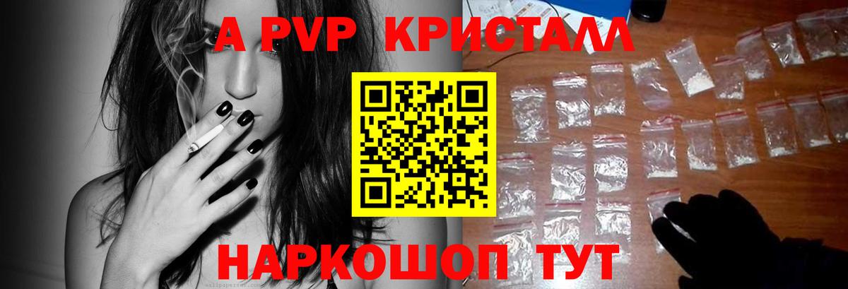 Артём  Alpha PVP Crystall  Вход с VPN 
