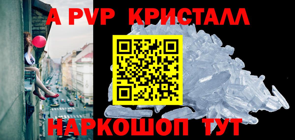 A-PVP крисы CK  Артём  Альфа ПВП  А ПВП Соль  купить наркотики сайты  Альфа ПВП СК 