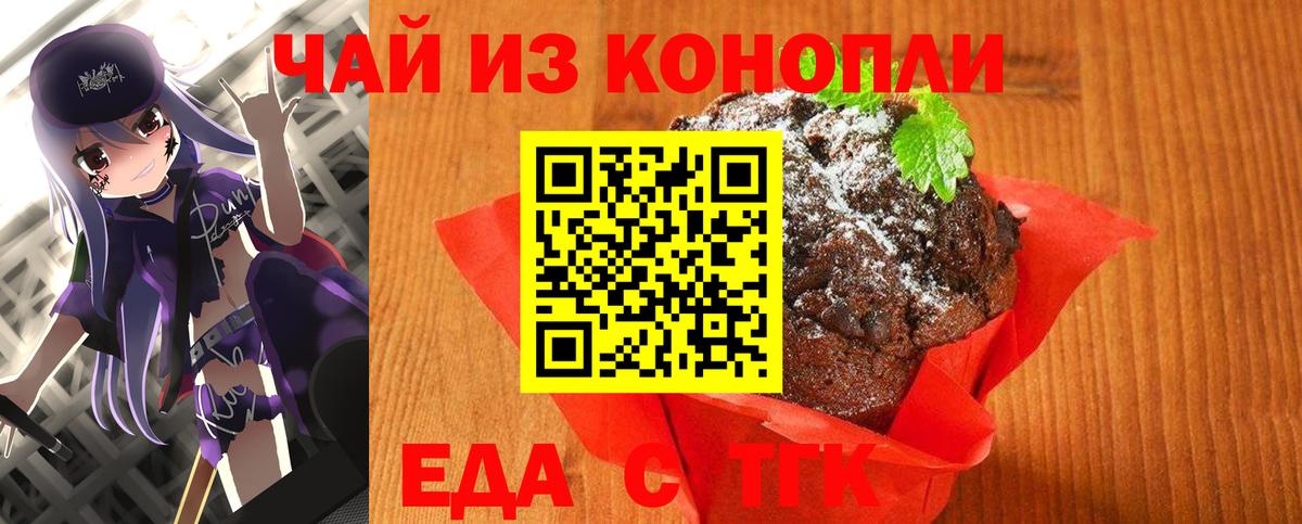 Артём  Печенье с ТГК марихуана  Вход с VPN 
