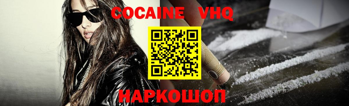 Cocaine Перу  Вход с VPN  Кокаин VHQ  Артём 