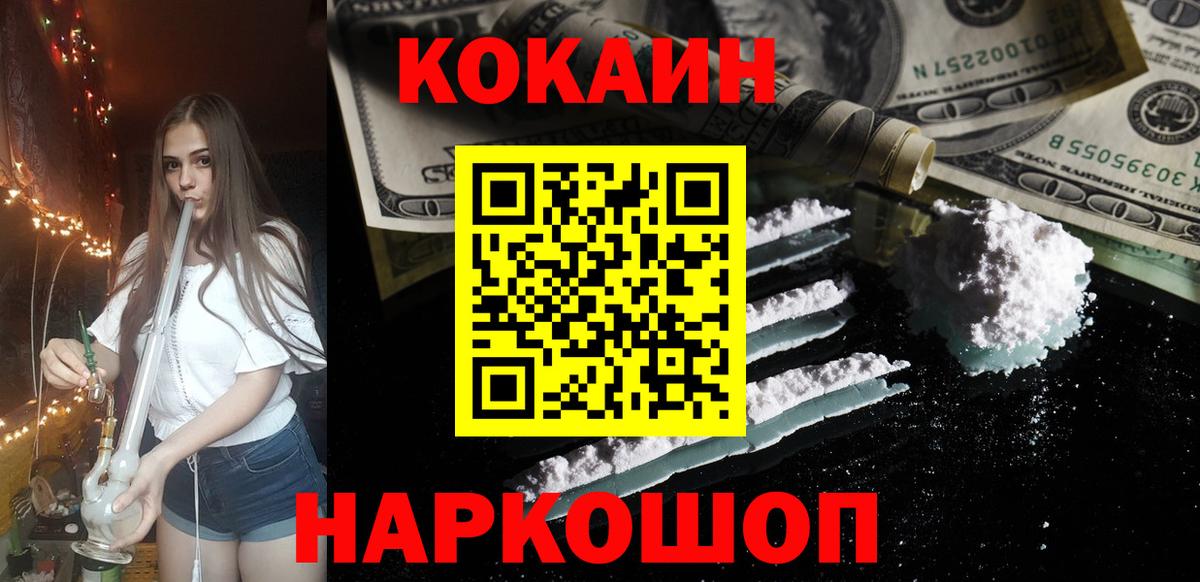 Кокаин Fish Scale Артём