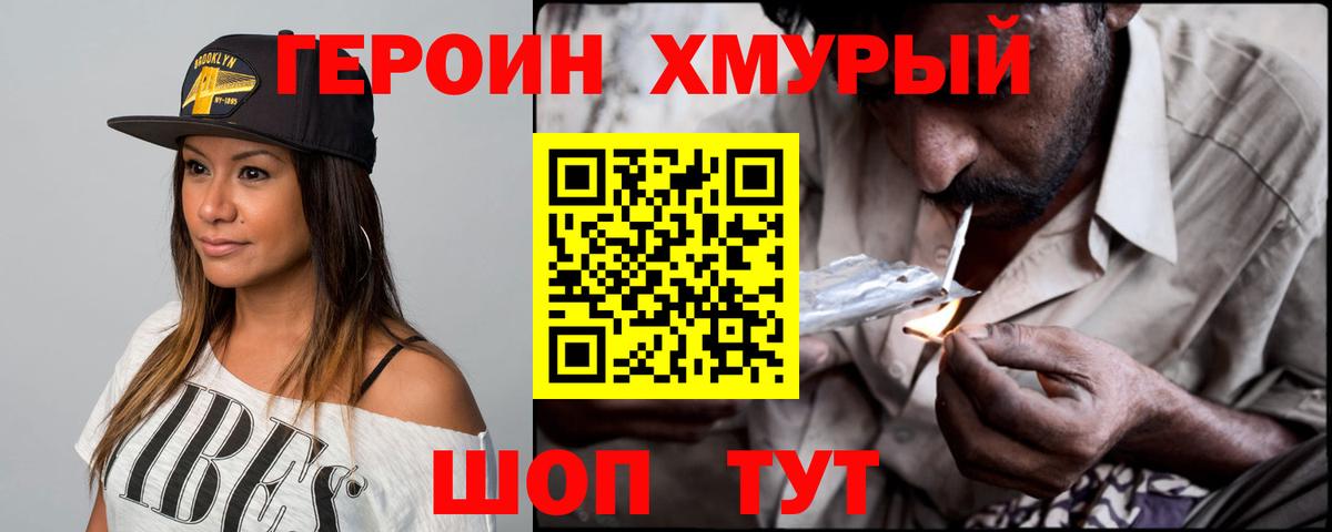 Героин белый  Артём 