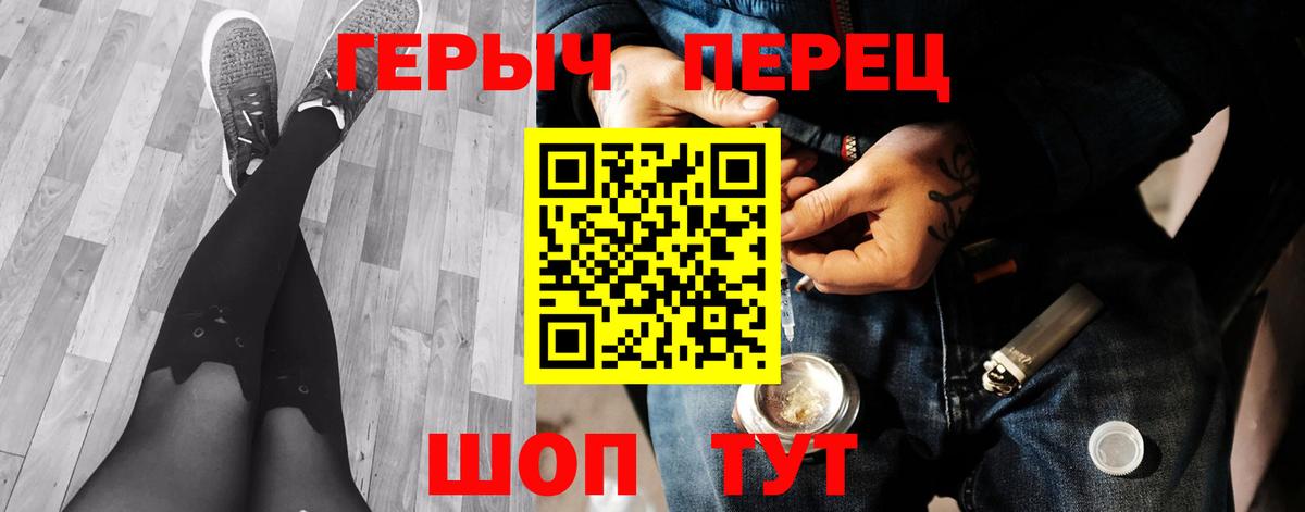 ГЕРОИН  ГЕРОИН белый  Вход с VPN  Артём 