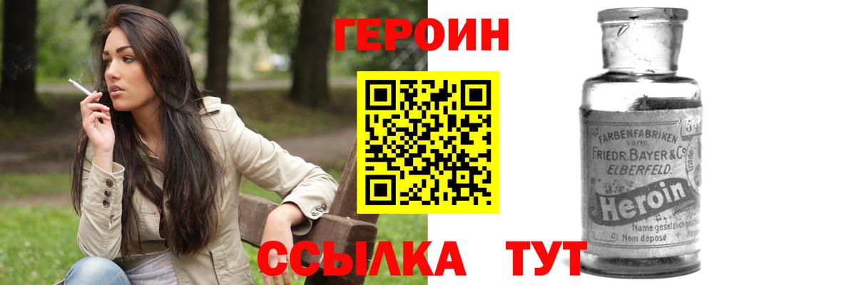 ГЕРОИН хмурый Артём