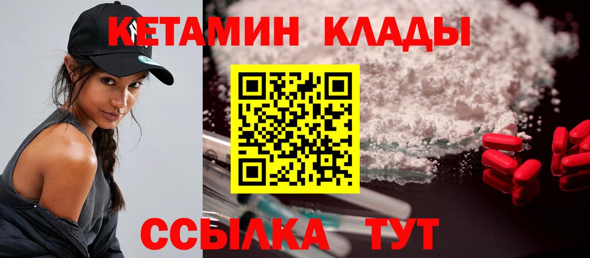 Кетамин VHQ  КЕТАМИН ketamine  Артём 