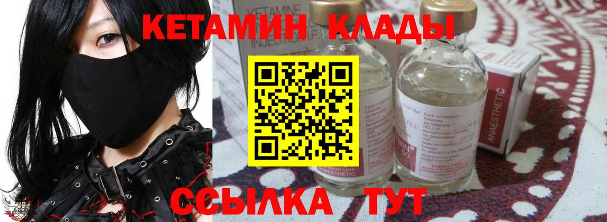 Кетамин VHQ Артём