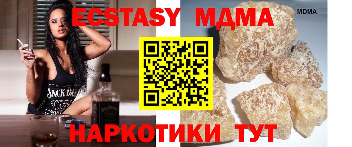 MDMA кристаллы  MDMA  Вход с VPN  Артём  MDMA кристаллы 