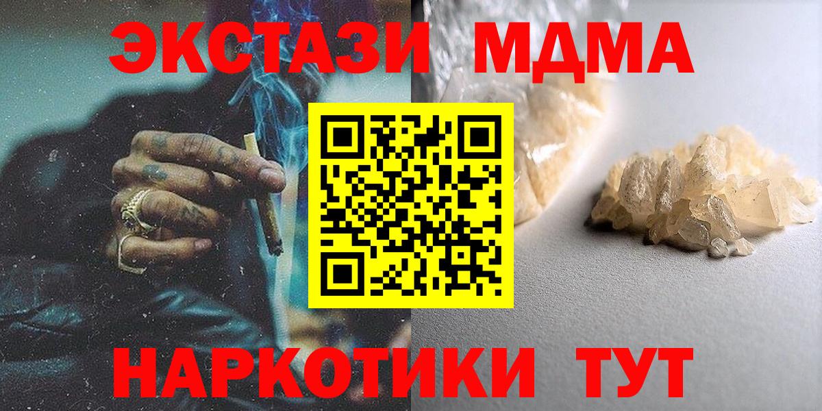 MDMA Molly  МДМА кристаллы  Артём 