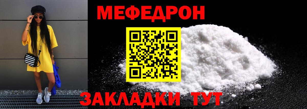 МЯУ-МЯУ кристаллы  Артём  KRAKEN маркетплейс  Мефедрон мука  МЯУ-МЯУ 