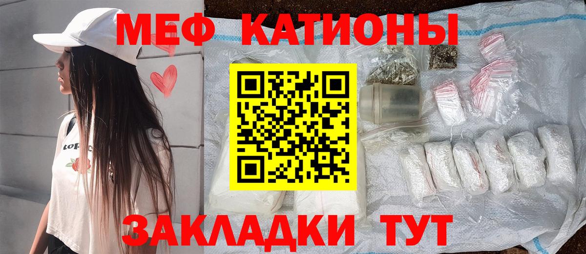 Меф мука Артём