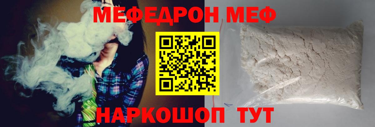 Меф VHQ  МЕФ  Меф мука  Артём  Вход с VPN 