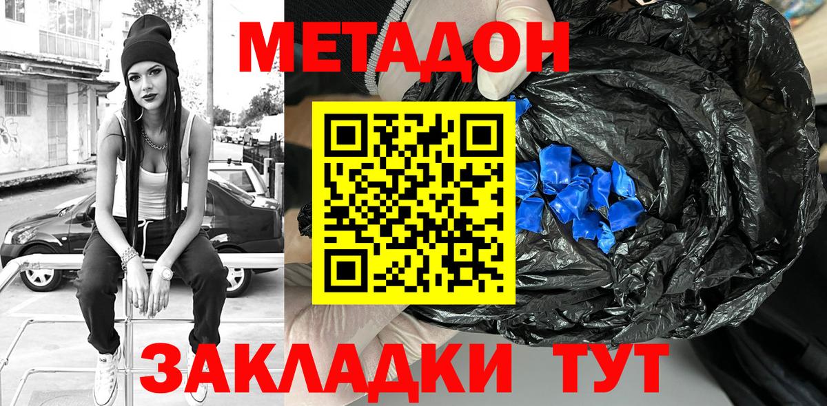 Метадон мёд  МЕТАДОН мёд  Артём 