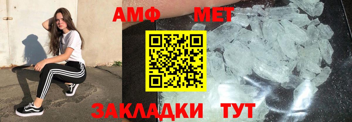 МЕТАМФЕТАМИН Декстрометамфетамин 99.9% Артём