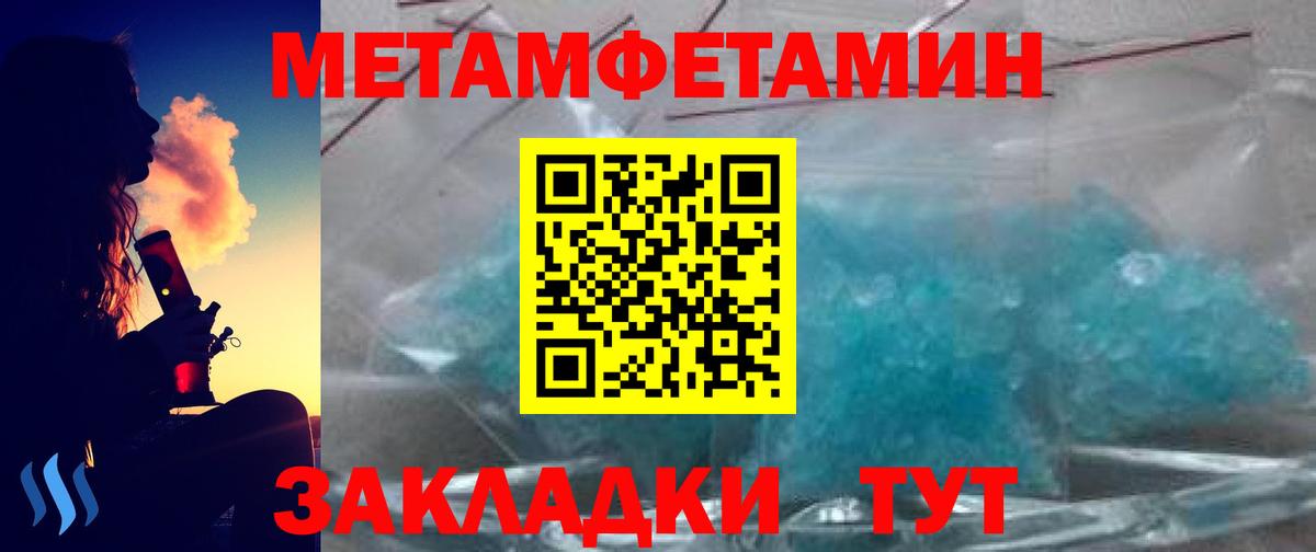 Артём  Метамфетамин кристалл  Метамфетамин кристалл  Вход с VPN 