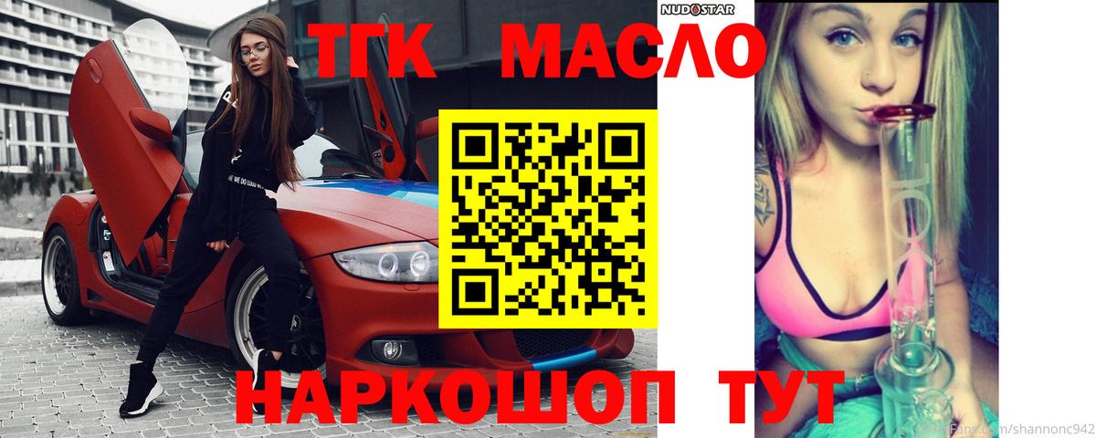 ТГК Wax  ТГК вейп с тгк  Артём 